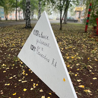 Обелиски